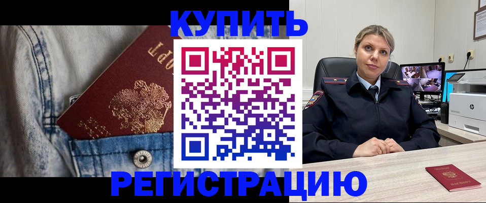 временная регистрация гарантия в Мелеузе